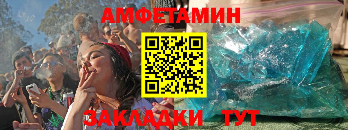 АМФ Розовый  Вход с VPN  АМФ  Кохма 