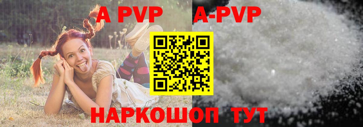 Кохма  APVP мука  Вход с VPN  Alfa_PVP мука 