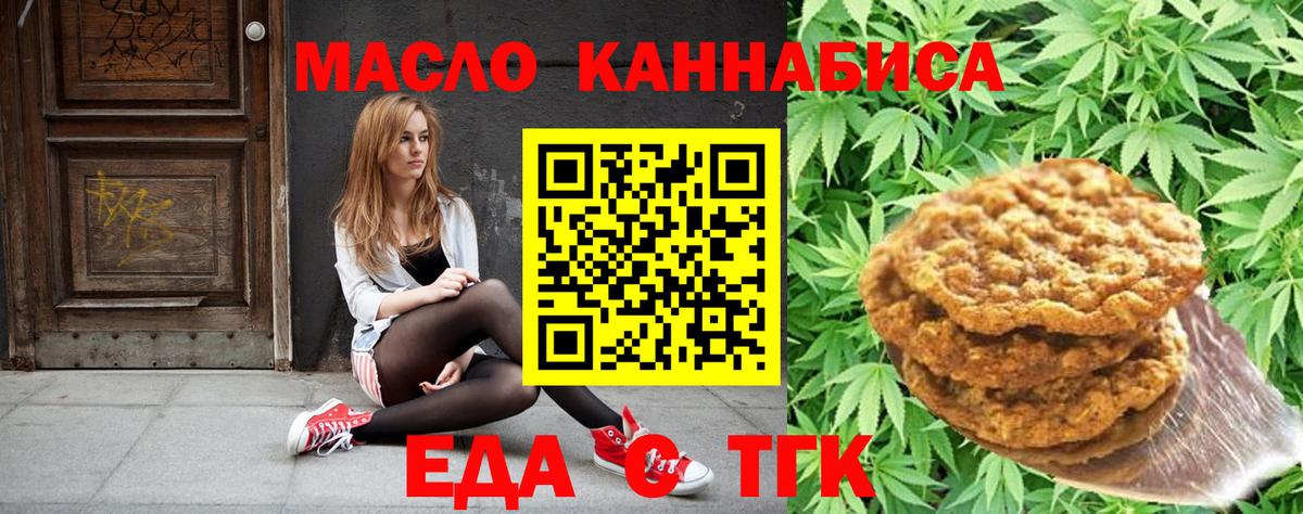 Cannafood конопля Кохма