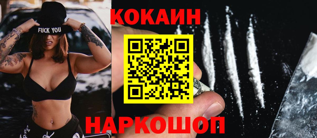 COCAIN Columbia  Кокаин Боливия  Кохма  Вход с VPN 