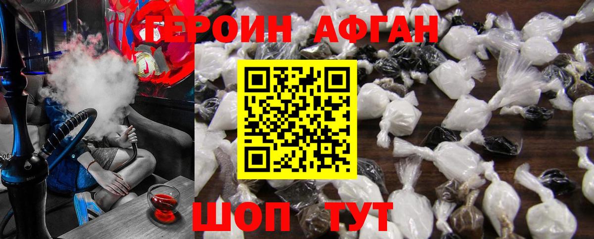 ГЕРОИН гречка Кохма
