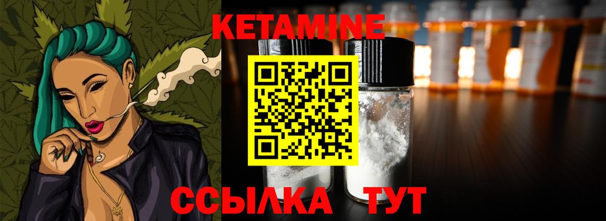 Кетамин VHQ  Вход с VPN  Кохма 
