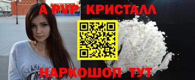 ALPHA PVP Вязьма