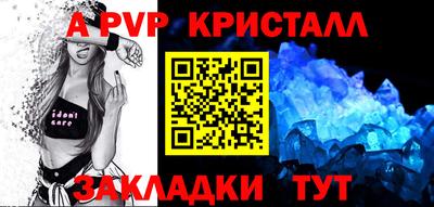 ALPHA PVP Вязьма