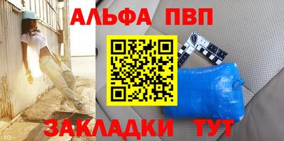 ALPHA PVP Вязьма