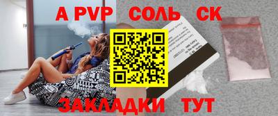 соль курить ск Вышний Волочёк