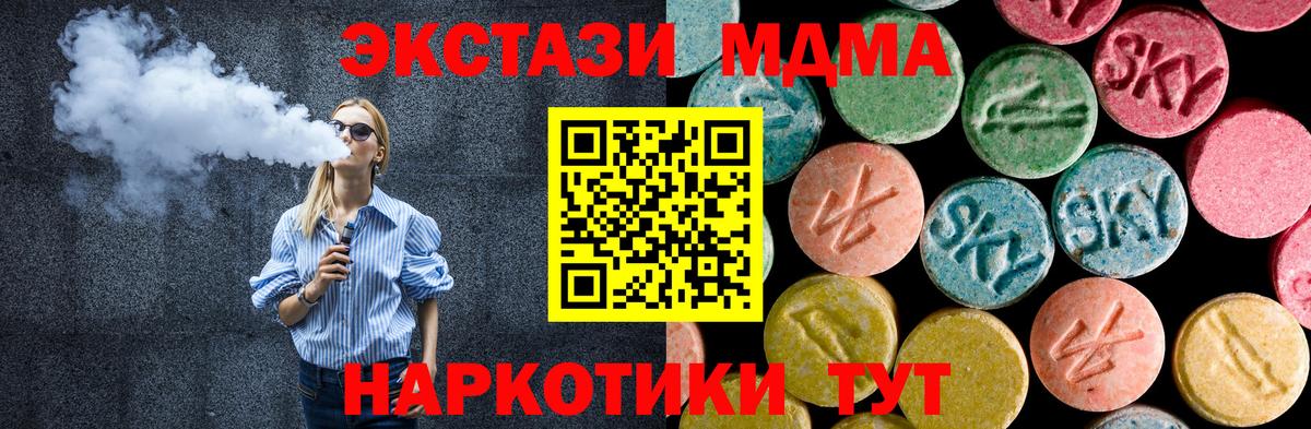 MDMA Molly  МДМА  Кохма  Вход с VPN 
