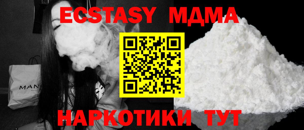 МДМА кристаллы Кохма