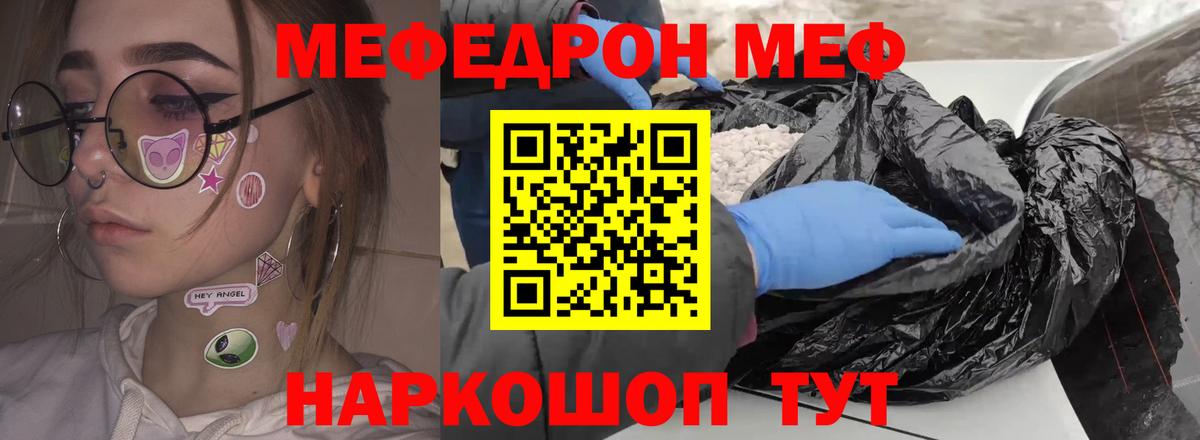 МЕФ  Меф кристаллы  Вход с VPN  МЕФ mephedrone  Кохма 