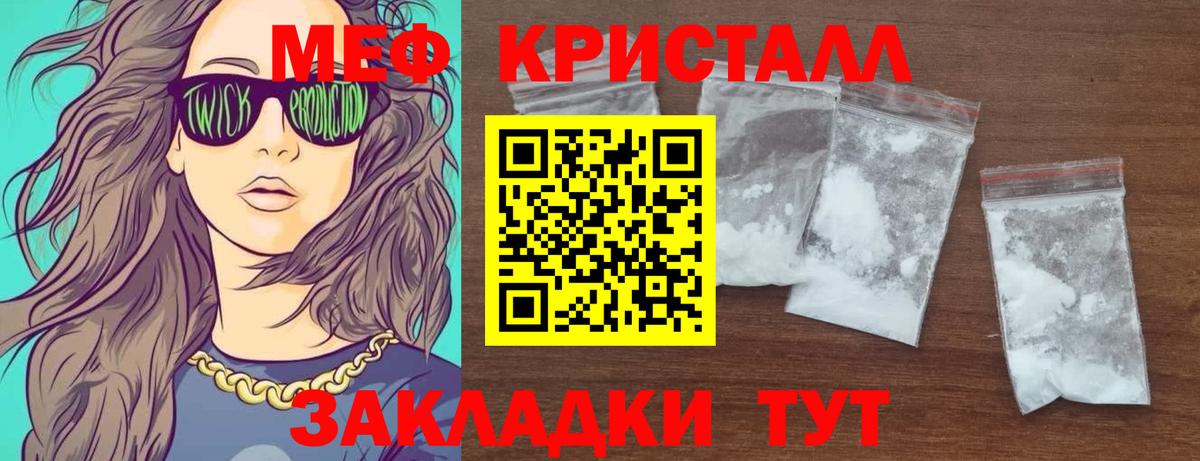 Меф мука Кохма