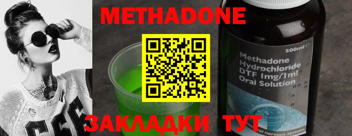 Метадон кристалл  МЕТАДОН мёд  мега онион  Вход с VPN  Кохма 