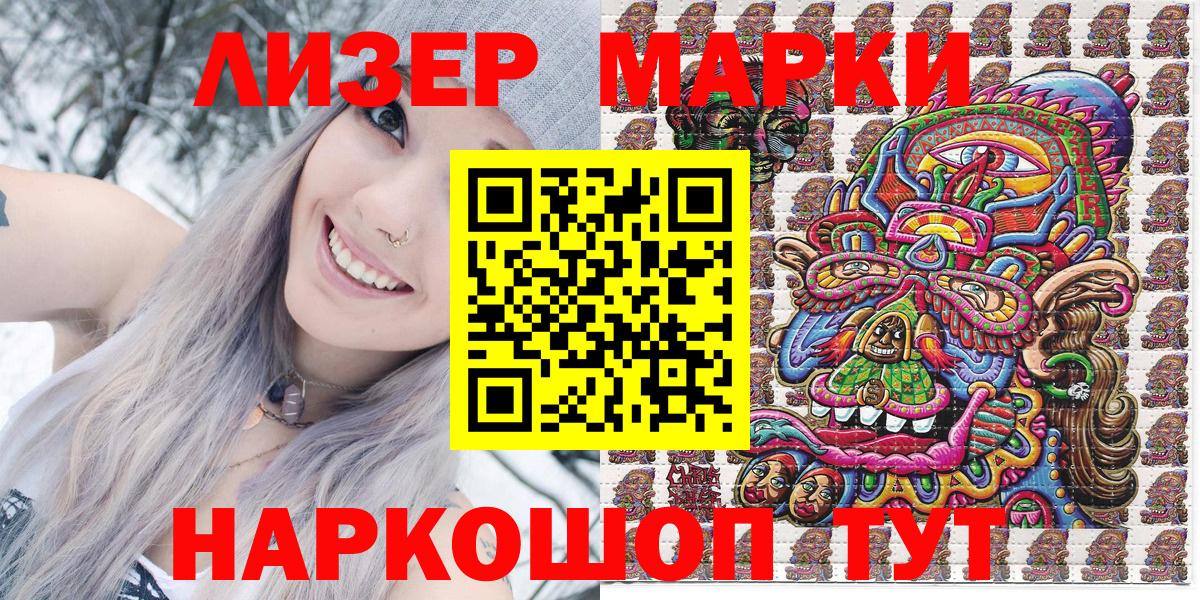 Марки NBOMe 1,5мг  Марки NBOMe 1,5мг  Кохма  Вход с VPN 