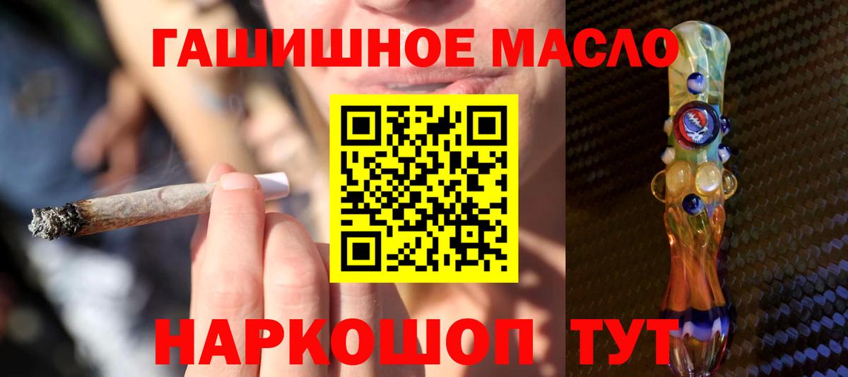Кохма  ТГК гашишное масло  Вход с VPN 