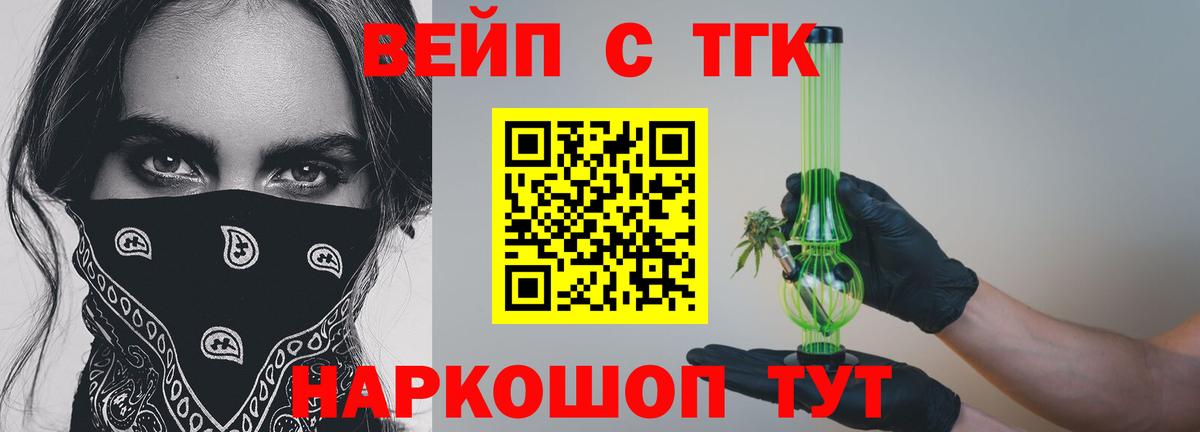 ТГК концентрат Кохма